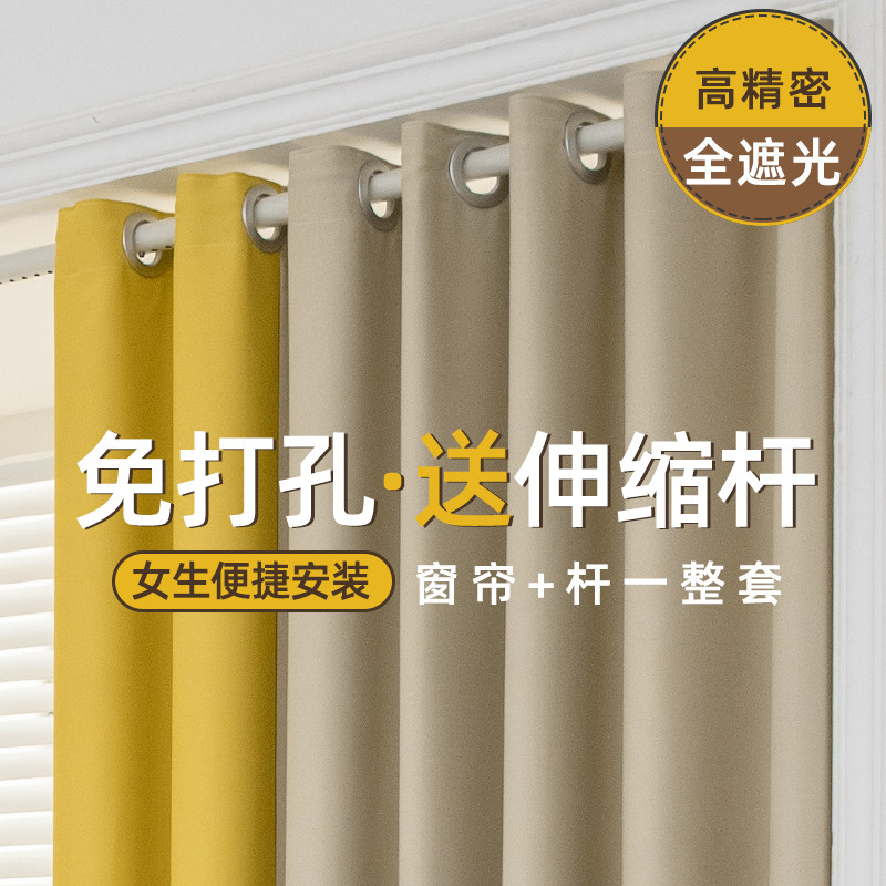 卧室免打孔窗帘伸缩杆一整套简易安装全遮光2022年新款飘窗遮阳布