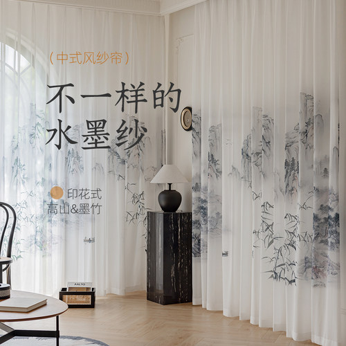 欧尚美克透光中式房间印花纱帘飘