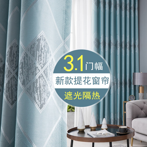 超长加高自建房北欧风遮光窗帘