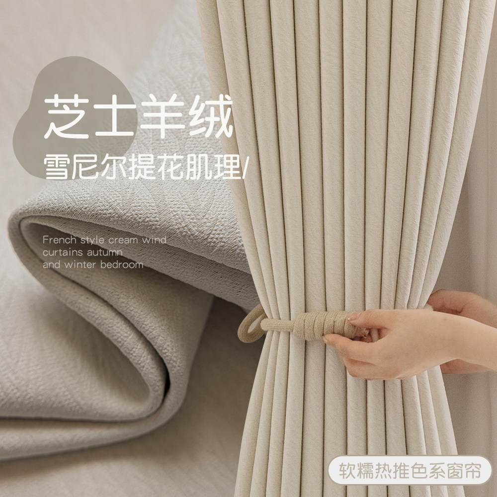 欧尚美克奶油风压花窗帘图片