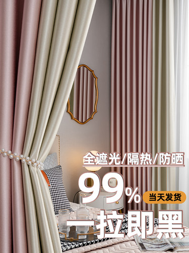 欧尚美克全遮光现代简约肌理