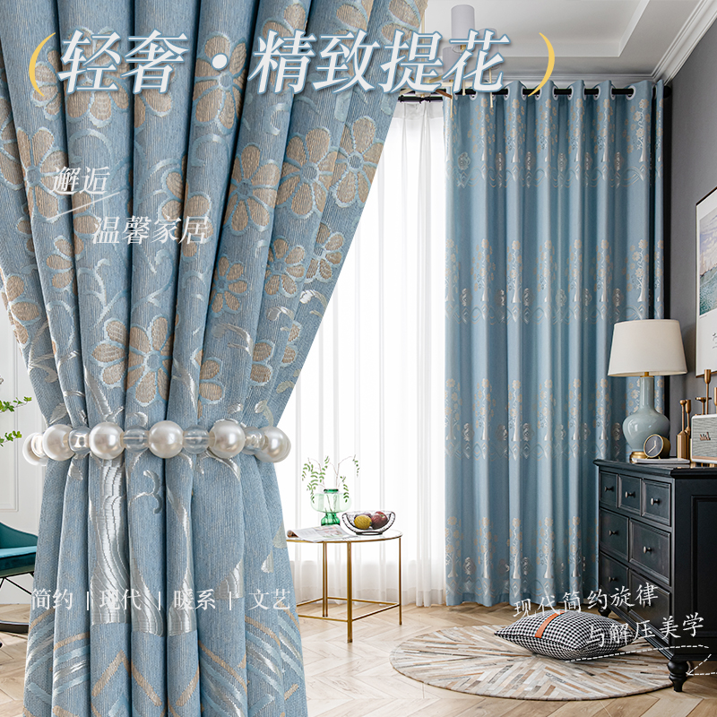北欧简约遮光成品窗帘