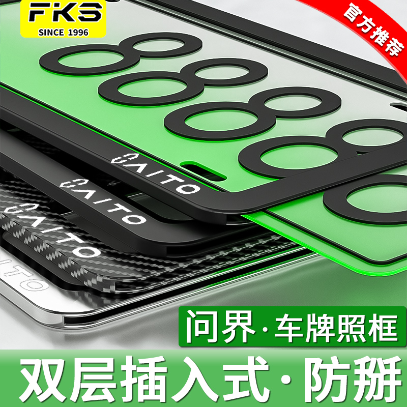 专用2025款新问界M7牌照框架华为M5汽车牌架保护框M8/M9配件Ultra