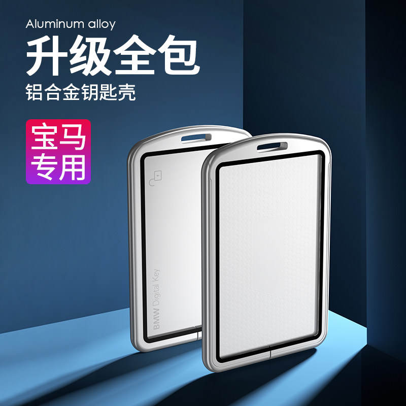 专用宝马卡片钥匙套3系卡片卡套车钥匙包装饰壳ix3女款改装扣男X7在类目 汽车/用品/配件/改装, 汽车用品/内饰品, 驾车个人用品, 车用钥匙包中 - 来自Buy2taobao.com提供专业的淘宝代购服务