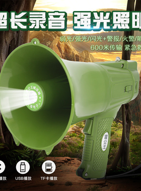 雷公王CR-633喊话器喇叭扬声器扩音器录音宣传喇叭便携式救援专用