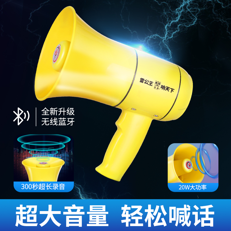 雷公王CR-58录音喇叭扬声器户外摆地摊叫卖宣传蓝牙喊话器扩音器