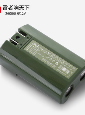 雷公王 CR-12V2600mAh PRO喊话器专用锂电池2600毫安时电源专业充