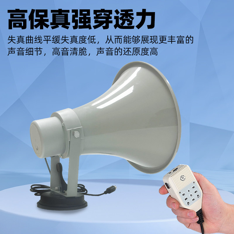 雷公王CR-917防风防水车载50W大功率扩音宣传录音气泵吸盘喊话器,影音电器,扩音器,淘宝优惠券,粉丝福利购,淘宝优惠卷