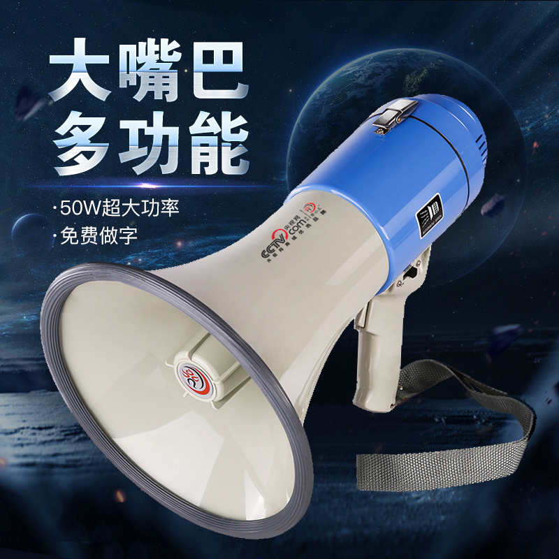 雷公王cr-82手持喊话扩音器