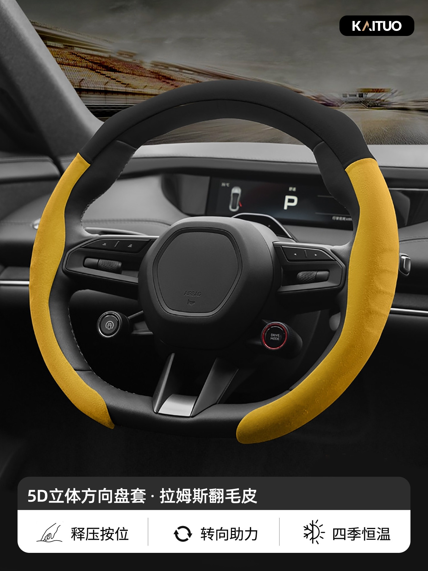 方向盘套,高档麂皮男女保护套,防滑,超薄d型2025新款车把套