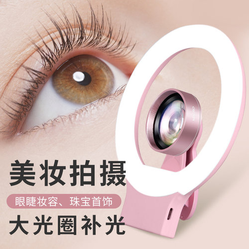 手机美妆眉毛美睫微距微距镜头