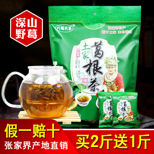 挖葛夫妻纯正野生葛根茶产地直销