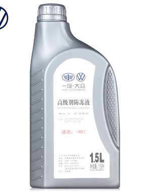 一汽大众高级防冻液G13 探岳迈腾CC速腾探歌高尔夫原厂红色冷却液