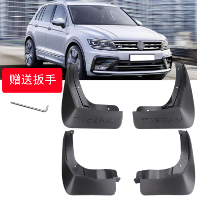 上汽大众途观新途观L挡泥板