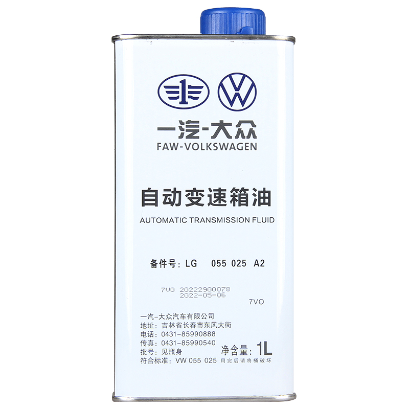 一汽大众变速箱油新捷达速腾高尔夫6/7宝来6AT自动挡波箱油正品