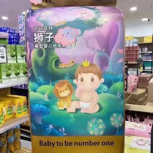 均码 型拉拉裤 新生儿尿不湿 裤 奇幻森林狮子皇室腰贴型纸尿裤