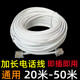 成品座机电话线2芯4芯电话连接线带水晶头双头固话加长20米50米