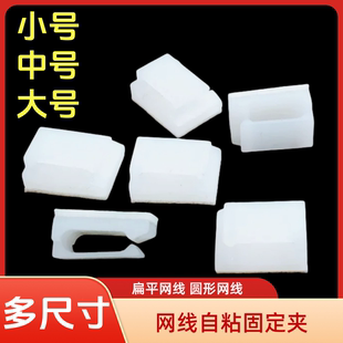 网线自粘线卡走线神器线夹免钉电线粘贴线卡扣固定器墙上理线灯带