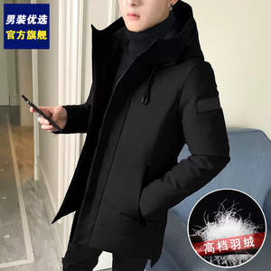 海蓝之家羽绒棉服男士中长款外套冬季新款棉衣加厚加大码冬装棉袄