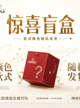 IIING帽19.9元惊喜盲盒