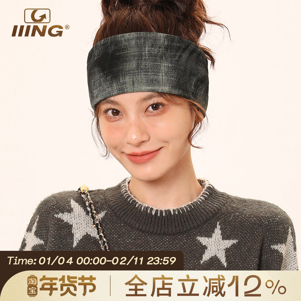 IIING帽控 新款渐变扎染复古宽边发带女宽边吸汗透气时尚百搭头巾,饰品/流行首饰/时尚饰品新,发饰,淘宝优惠券,粉丝福利购,淘宝优惠卷