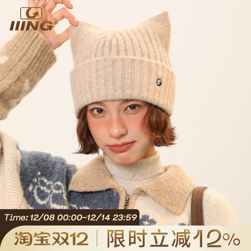 IIING帽控韩版可爱猫耳针织帽