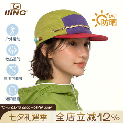 防紫外线空顶帽女新款户外透气速干骑行跑步运动休闲遮阳帽子男