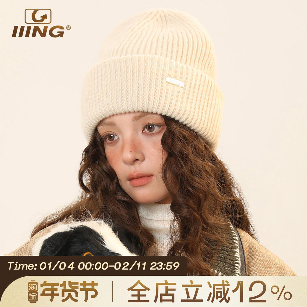 IIING帽控 100%纯羊毛显脸小针织帽子女冬加厚保暖简约百搭毛线帽,服饰配件/皮带/帽子/围巾,帽子,淘宝优惠券,粉丝福利购,淘宝优惠卷