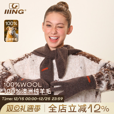 100%澳洲羊毛披肩手套两件套