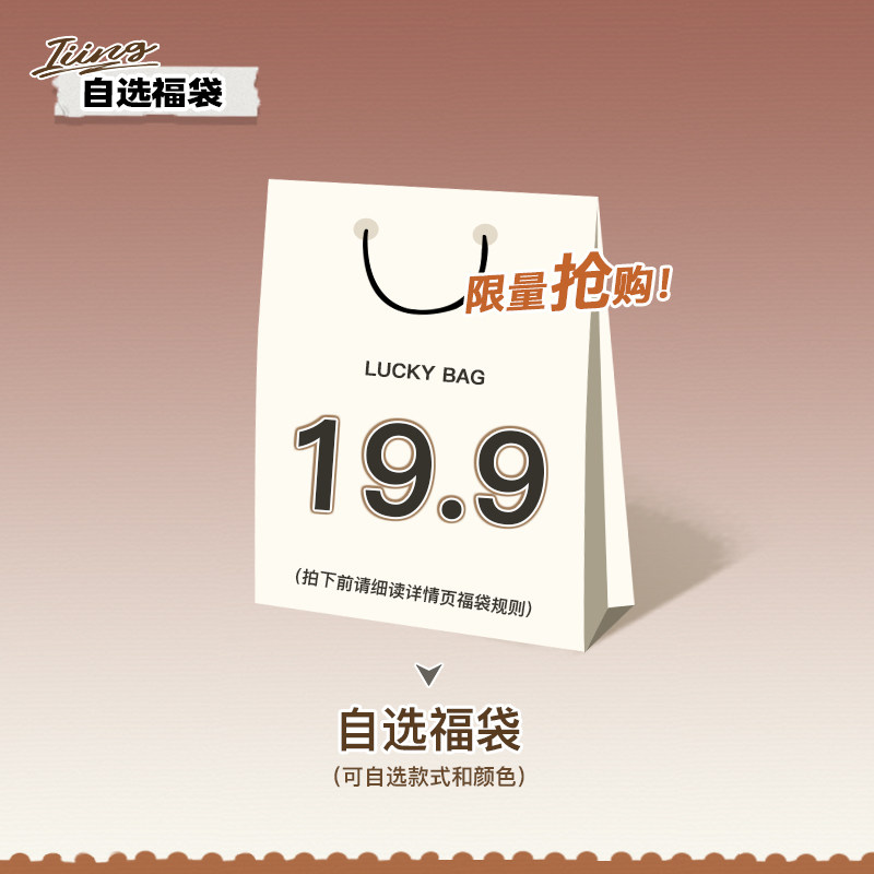 惊喜福袋19.9元一件可自选棒球帽图片