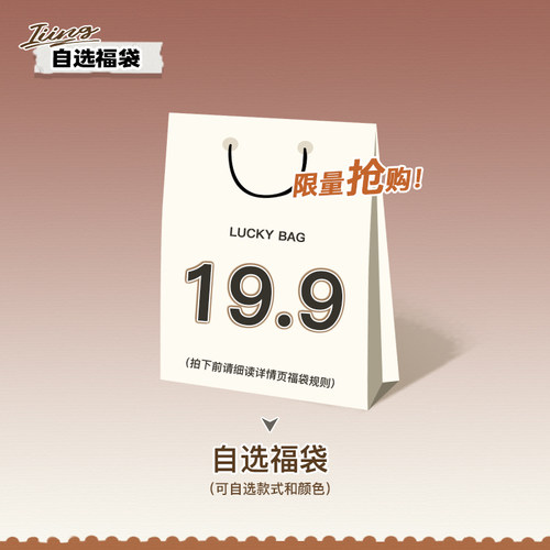 惊喜福袋19.9元一件可自选棒球帽