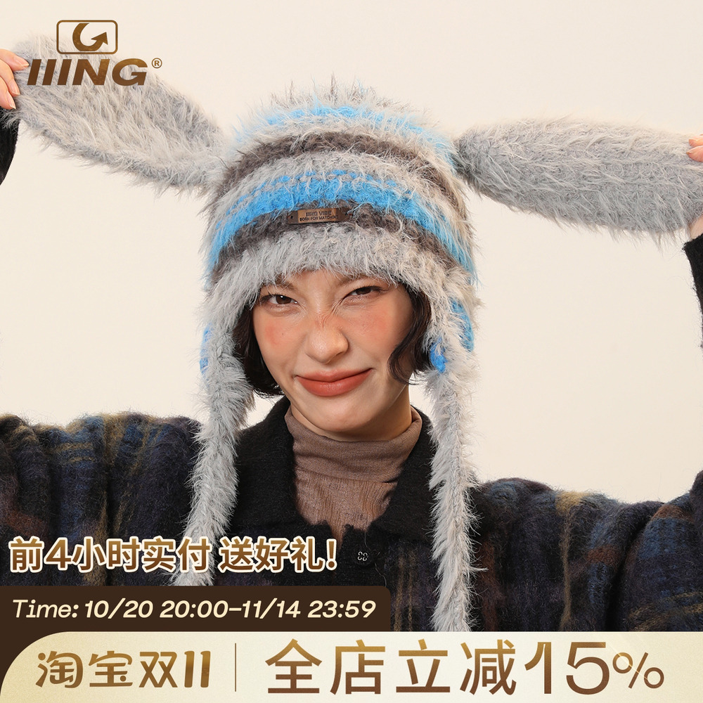 IIING帽控毛绒绒可爱兔耳帽