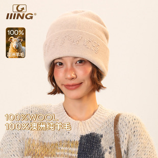 IIING帽控 100%羊毛保暖针织帽女冬高品质时尚百搭显脸小毛线帽