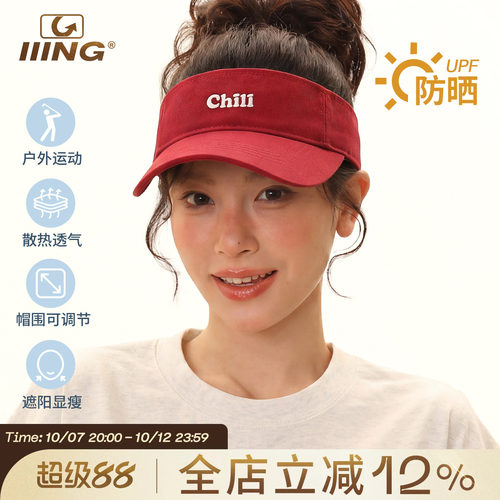 防晒空顶帽女士2026夏季新款大头围遮阳帽户外骑车帽子运动太阳帽