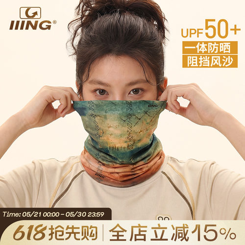 冰丝防晒面罩女围脖魔术头巾夏季骑行户外防紫外线透气面巾脖套男