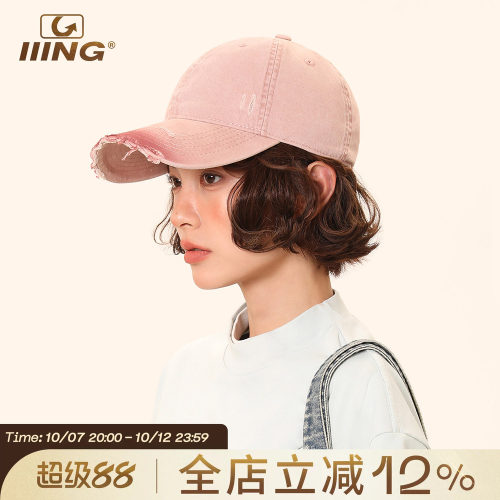 磨边破洞做旧粉色渐变棒球帽