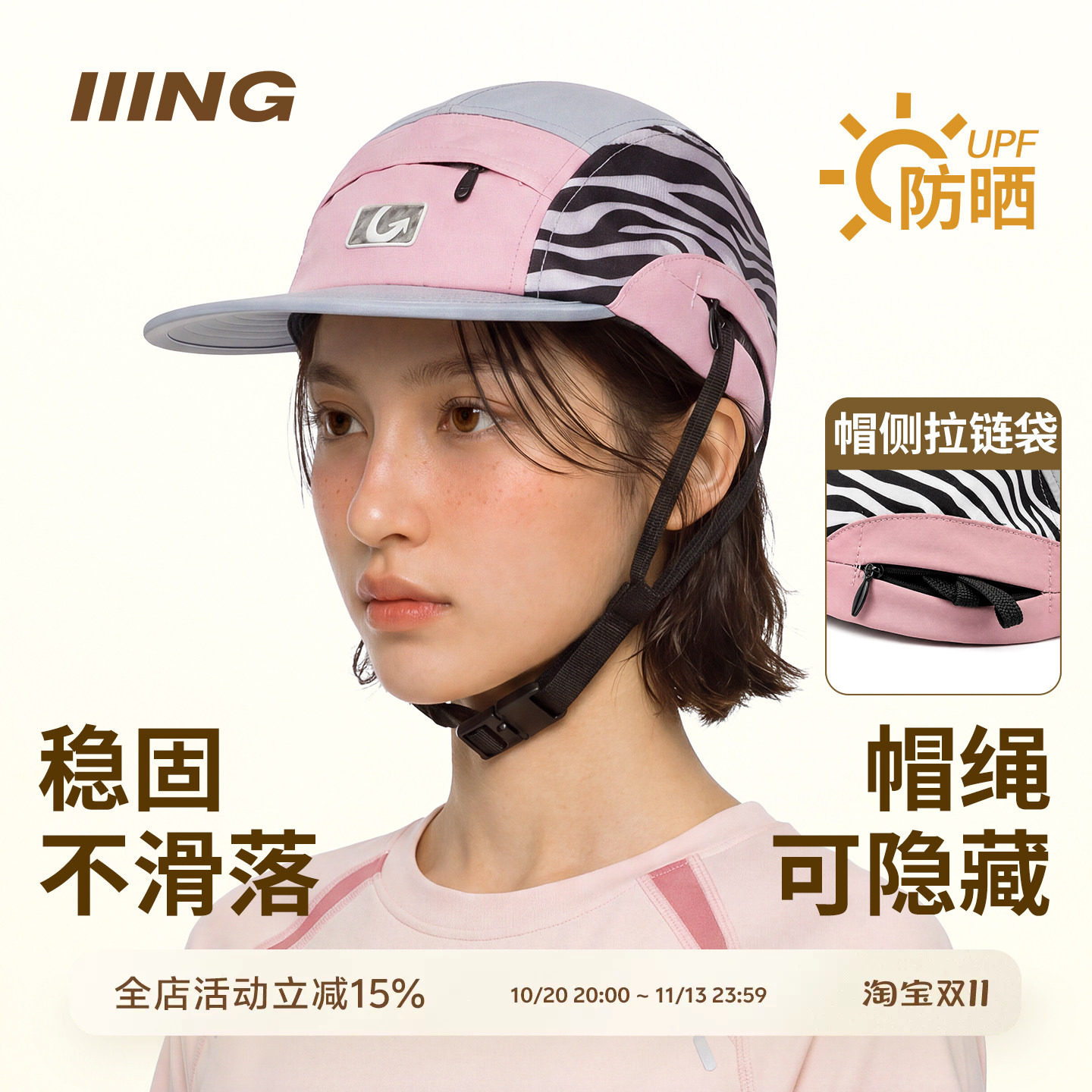 遮阳防晒帽女2026年新款速干透气防紫外线棒球帽跑步运动鸭舌帽子