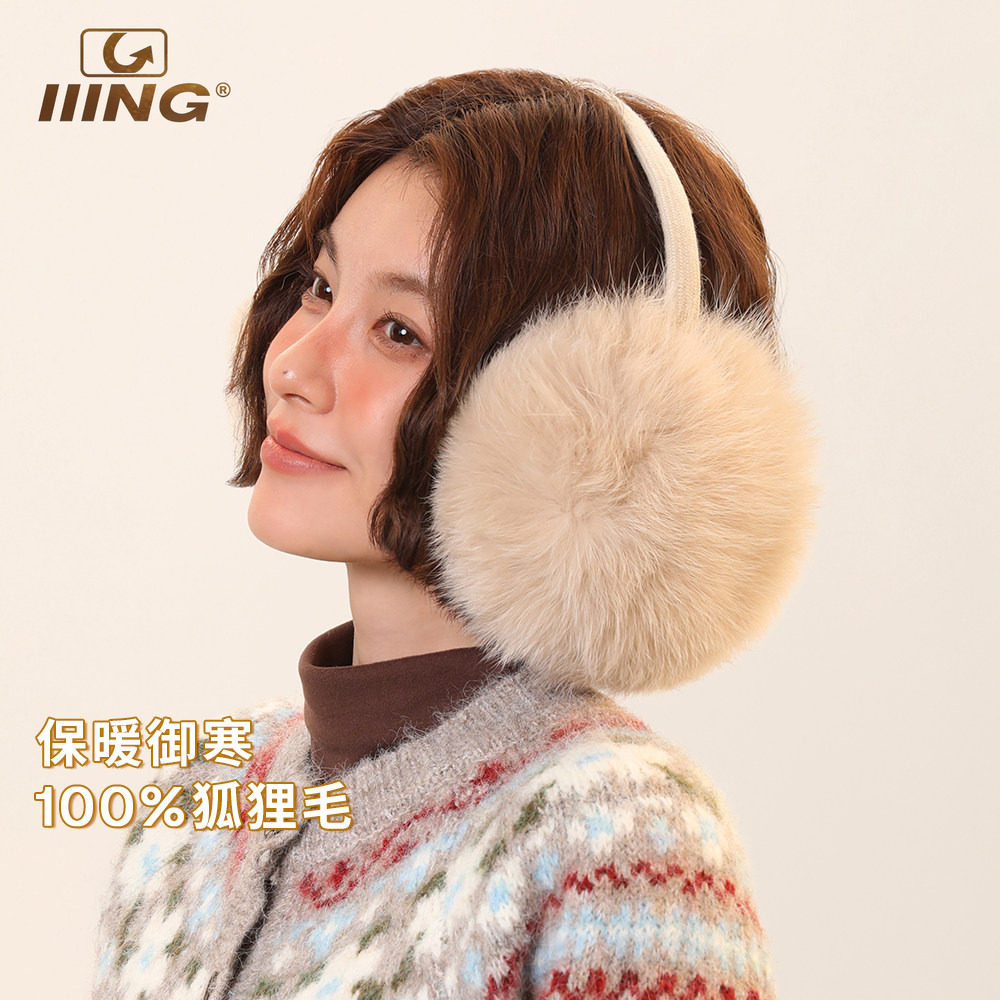 IIING 100%狐狸毛保暖耳罩冬季女毛绒绒耳套防冻耳朵耳捂子,服饰配件/皮带/帽子/围巾,耳套,淘宝优惠券,粉丝福利购,淘宝优惠卷