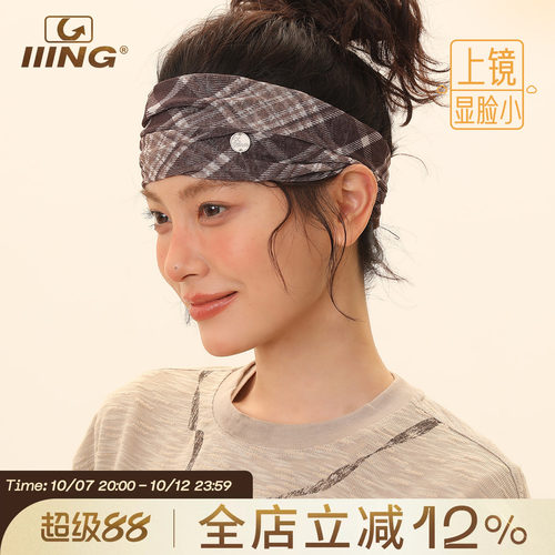 IIING帽控 秋冬复古格纹宽边发带女纽扣弹力外戴运动休闲发箍