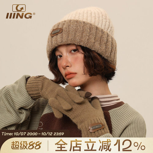 IIING帽控原创设计拼色针织帽