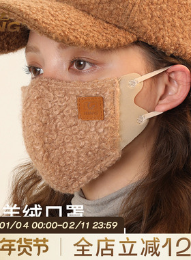 IIING 原创泰迪绒超级口罩女生3D立体保暖防寒高颜值显脸小可水洗