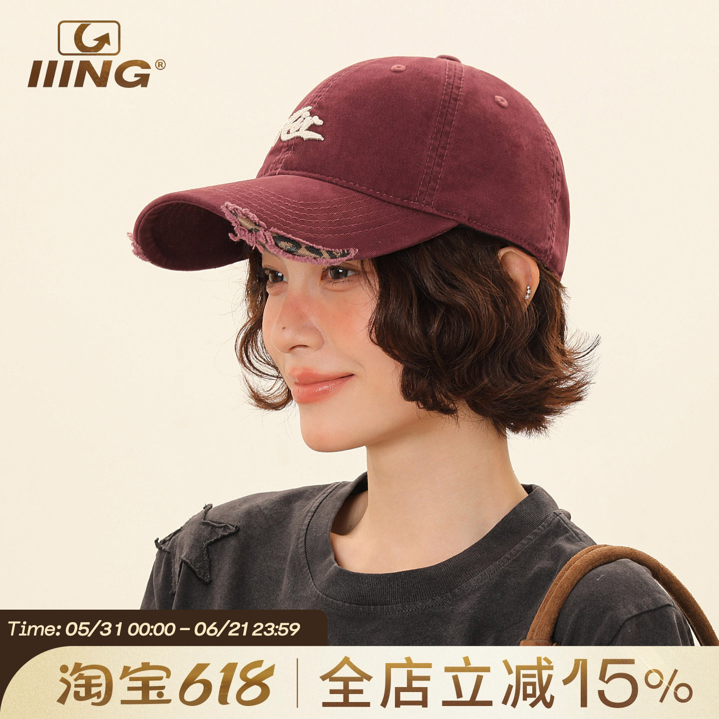 显脸小酒红色棒球帽刺绣做旧破边2026新款春夏防晒遮阳鸭舌帽子女