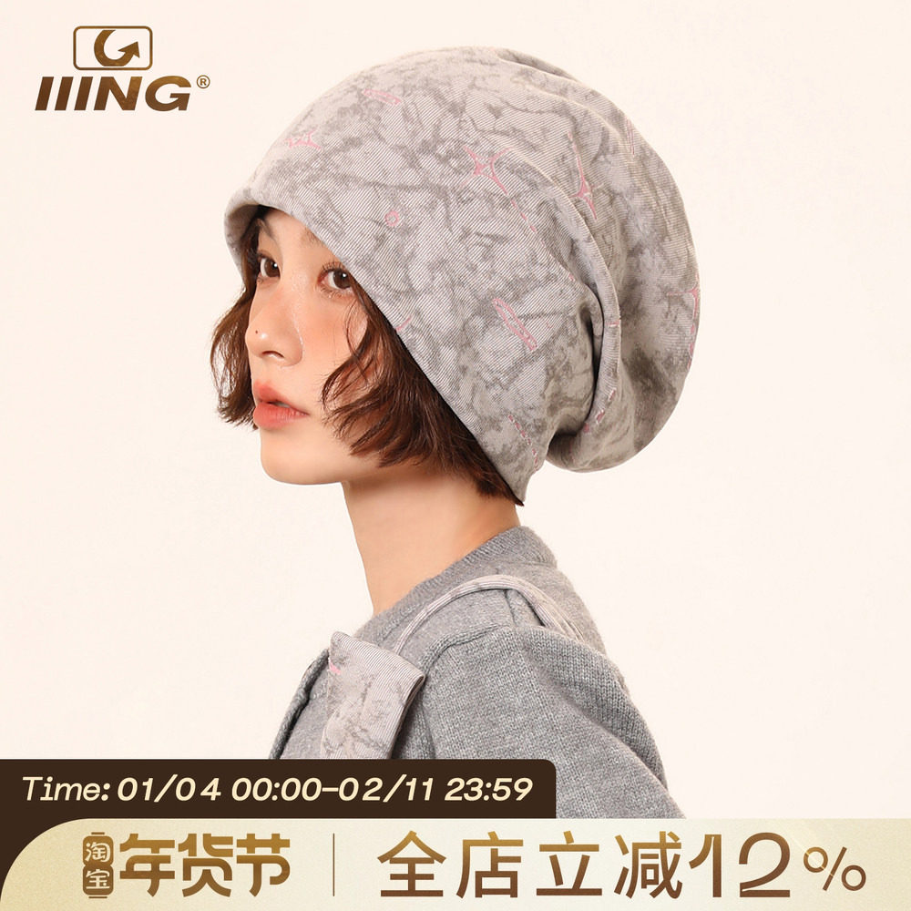 IIING帽控 堆堆帽子女双面可戴秋冬季保暖防风百搭套头冷帽显脸小,服饰配件/皮带/帽子/围巾,帽子,淘宝优惠券,粉丝福利购,淘宝优惠卷