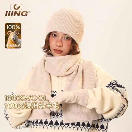 IIING帽控 100%绵羊毛针织帽子围巾手套三件套女冬保暖防寒套装
