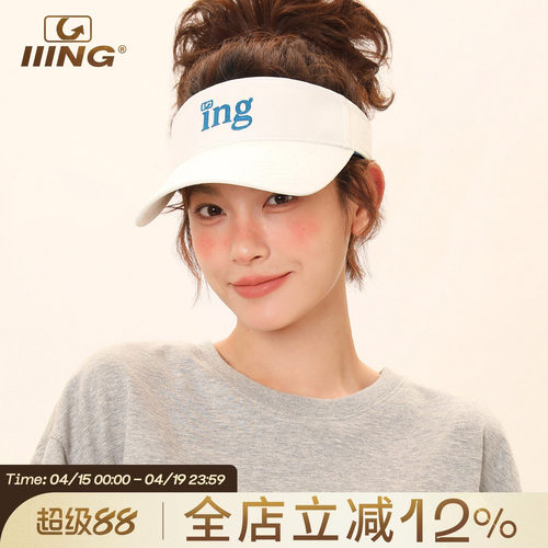 IIING品牌logo刺绣空顶防晒帽