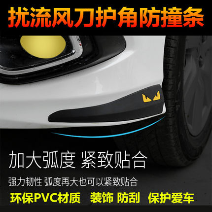 汽车前唇包角护角前后保险杠防撞条车门车身防刮防擦胶条改装通用
