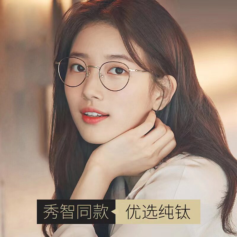 秀智同款眼镜框金色素颜神器可配近视镜高度数潮流网红ins风眼睛