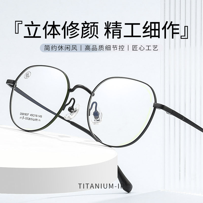 KDX新款丹阳眼镜框β钛素颜近视眼镜修饰脸型981837复古休闲男