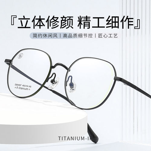 KDX新款丹阳眼镜框β钛素颜近视眼镜修饰脸型981837复古休闲男