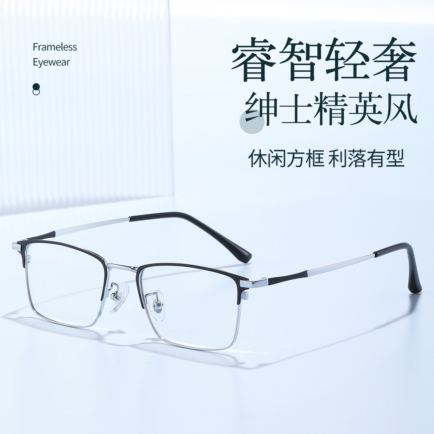 2026新款商务男士半框近视眼镜框超轻39228时尚防蓝光高级感方框